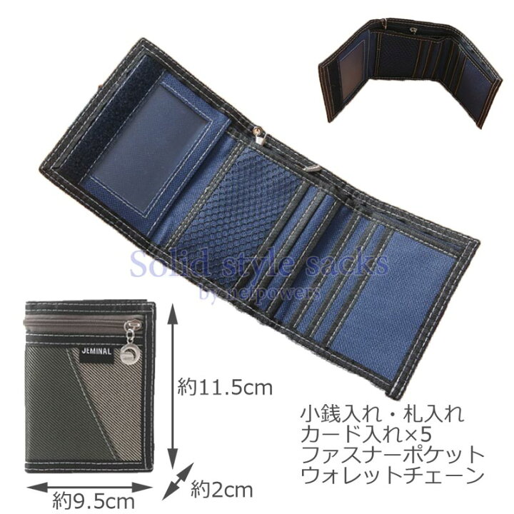 楽天市場】男の子 財布 キッズ ジュニア 三つ折り財布 子供用財布 