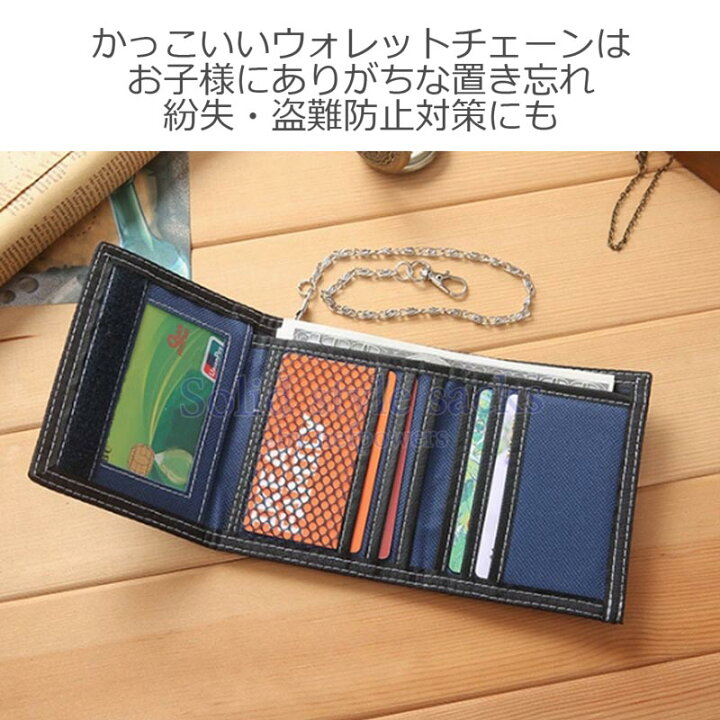 楽天市場 男の子 財布 キッズ ジュニア 三つ折り財布 子供用財布 マジックテープ ウォレットチェーン 落下防止 小学生 中学生 小銭入れ ミニウォレット 4kidsfactory楽天市場店