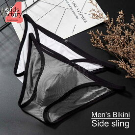 サイドスリング ビキニ メンズ 紐パン ポーチ ローライズ セクシー アンダーウェア インナー ショーツ 大人 男性 下着 伸縮 機能性 立体成型