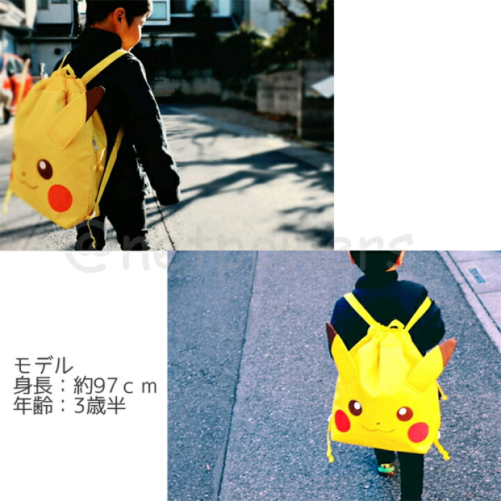 楽天市場】【訳あり】 ポケモン ピカチュウ ナップサック 保冷バッグ SKATER ダイカット 保冷 ポケットモンスター ポケモン リュックサック :  4KidsFactory楽天市場店