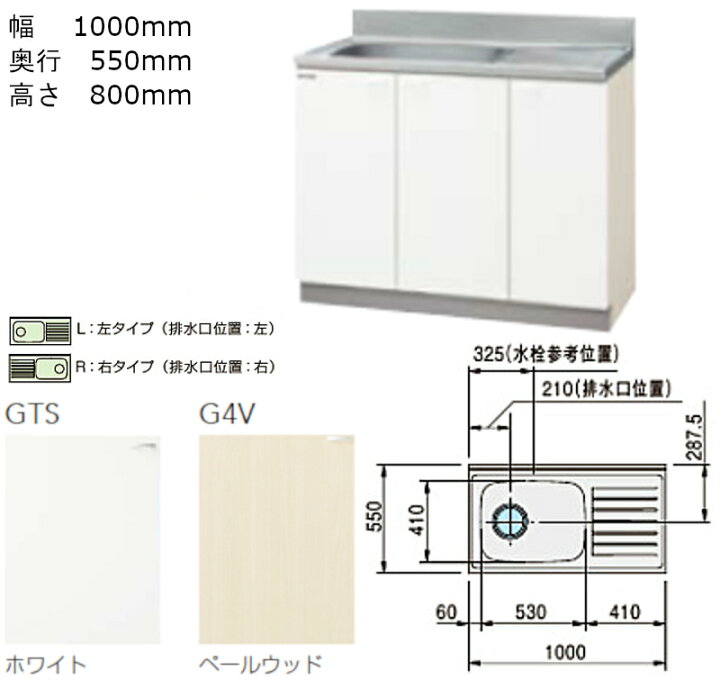 楽天市場】クリナップ クリンプレティ 流し台 間口1000mm 奥行550mm 高 