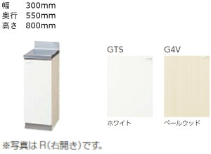 �N���i�b�v �N�����v���e�B ������ �Ԍ�300mm ���s550mm ����800mm 30C �L�b�`�� ���t�H�[�� cleanup