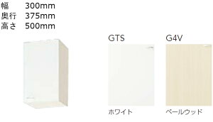 �N���i�b�v �N�����v���e�B �݌� �Ԍ�300mm ���s375mm ����500mm W-30 �L�b�`�� ���t�H�[�� cleanup