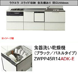 楽天市場 クリナップ 食洗機 メーカークリナップ の通販
