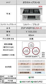 楽天市場 クリナップ ビルトインガスコンロの通販
