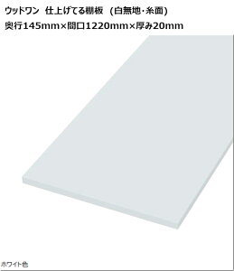 DIY@Ebh@dグĂI@s145mm×Ԍ1220mm×20mm@n@ʁ@4ʃGbWe[v\dグ@OɉЊTvvmF