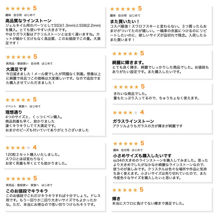 楽天市場 ガラスラインストーン クリスタル Ss3 Ss50安くても驚きのキラキラ感 ネイル デコ 衣装製作に 色展開70色以上 セルバラインストーン77