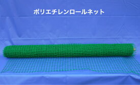 ポリエチレンロールネット幅2m×長さ30m巻 37.5mm目 グリーン 有結節