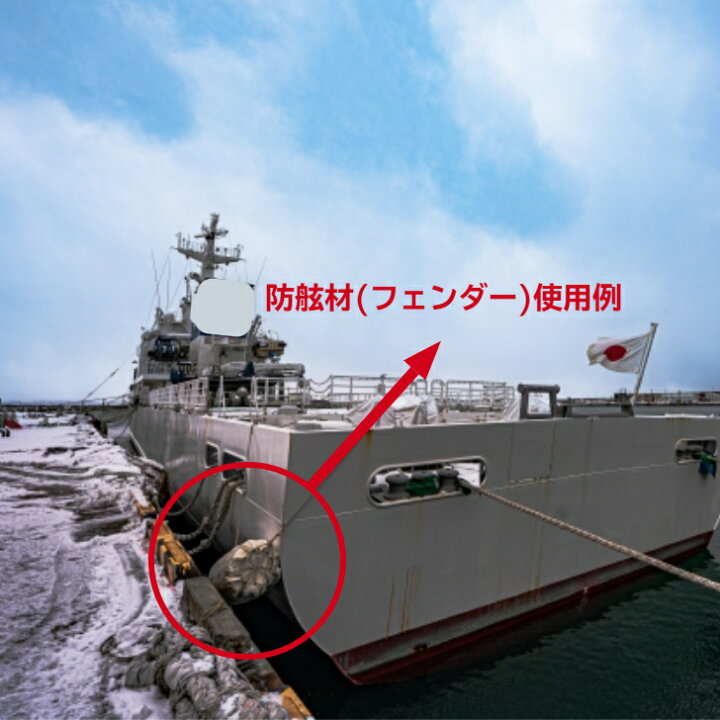 楽天市場】防舷材(フェンダー)本体約Φ250mm×500mmフロートカバー 