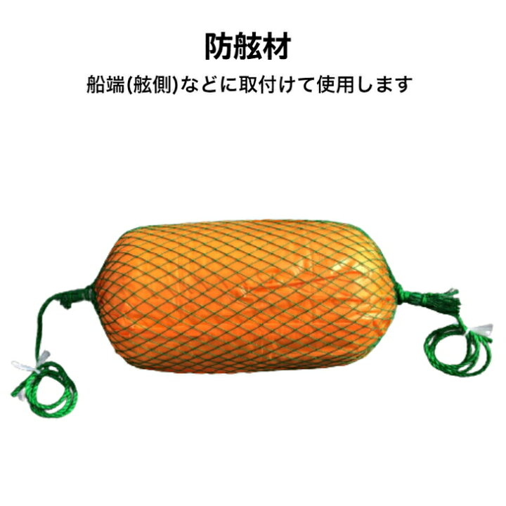 楽天市場】防舷材(フェンダー)本体約Φ250mm×500mmフロートカバー 