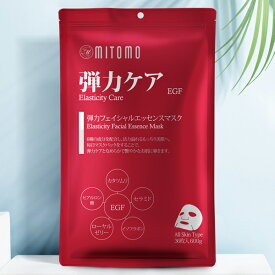 こだわりの日本製美容シートマスク：天然由来のエキスやビタミンを含み、肌に優しい処方[MTSA00101-E-0]