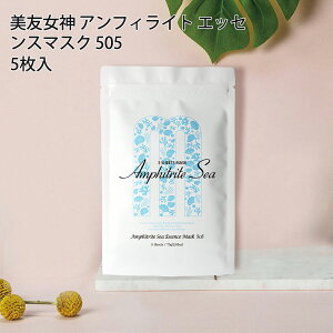 MITOMO ~g ߂505 Fucus Vesiculosus qo}^ AtBgeV[GbZX}XN K~ h{⋋ tFCXpbN Asge K~yMGSA00505-D-075z
