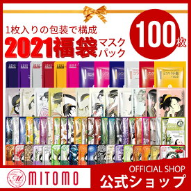 楽天市場 フェイスパック 100枚 美容 コスメ 香水 の通販