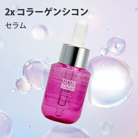 【MITOMOエッセンスマスク公式店】 SICON 紫根 シコン コラーゲンシコンエキスセラム 美容液 シコン潤い 保湿 乾燥肌 毛穴 日本製2xCOSI セラム【SI001-A-050】 Sale