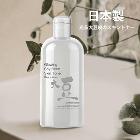 【美友】自然派大豆スキントナー - 肌に優しい処方で潤い&トーンアップ【TXSA00002-A-250】