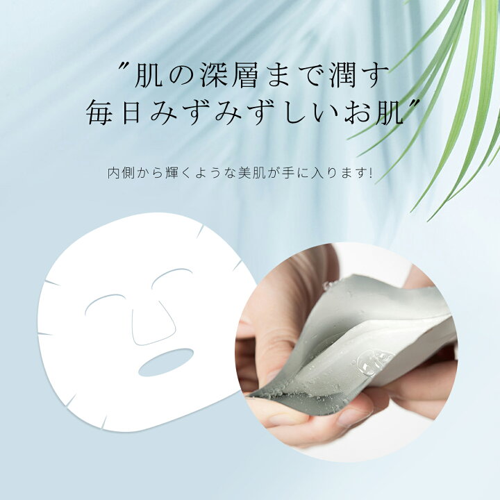 楽天市場】日本製 MITOMO公式 フェイスパック パック300枚福袋 シート 