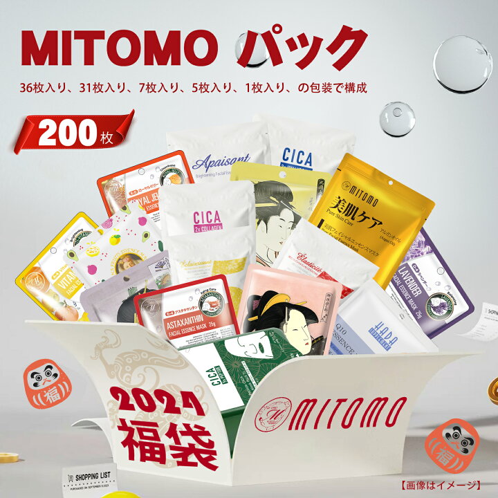 楽天市場】MITOMO公式 フェイスパック 選べる30~300枚 パック300枚福袋 