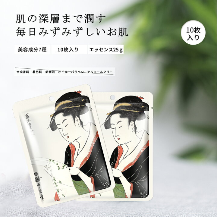楽天市場】【MITOMOエッセンスマスク公式店】桜＋真珠マスクパック1箱 