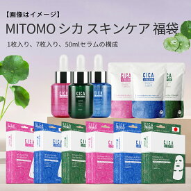 【美友】日本製 CICA シカ フェイスマスクパック&セラム：自然派成分で肌を潤す[LBSKCC0001]