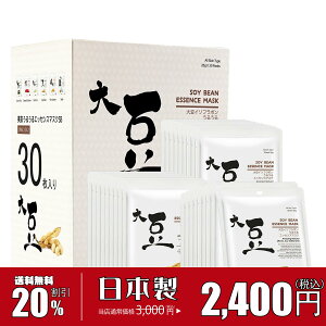 y20% 09/17-09/24܂ŁzMITOMO ~g 邤612 30 SOY BEAN PACK \Cr[Y pbN 哤C\t| GbZX}XN nCGh h{⋋ pbN TPAyJPSA00612-D-2x030z