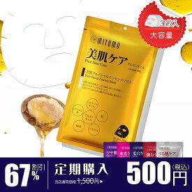 日本製 MITOMO 36枚入りの大容量パック 日本製品質で肌にやさしいマスクパック パック シートマスク 大容量 シート【MTSA00101-E】