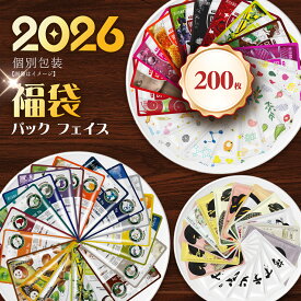 美友 ミトモ 個別福袋 お徳用 オトクヨウ Value Pack 200枚個別包装福袋 個別包装 保湿 敏感肌 フェイスマスク プチプラ美容【LBPRGL0200】