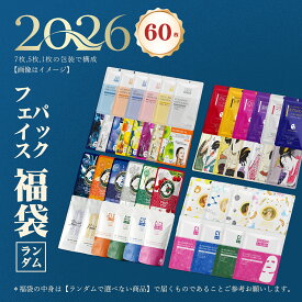 MITOMO ミトモ 福袋 Good deal グッド ディール 福袋 60枚 お得 テイシゲキ ビンカンハダ フェイスパック 個人用 エステ仕様【LBKL000060】