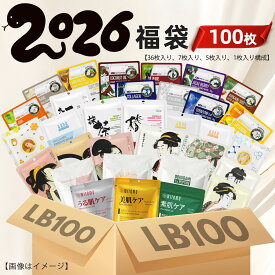美友 ミトモ 福袋 肌サプリシリーズ ハダ サプリ シリーズ Skin Supplement Series 福袋 100枚 大量 そばかす 毛穴 シートマスク サロン仕様【LBHS000100】