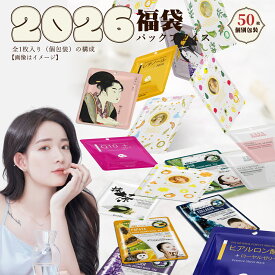 みとも MITOMO 個別福袋 めがみ メガミ 50枚個別包装福袋 個別包装 低刺激 敏感肌 シートパック アンシン デ オトク【LBPRMG0050】