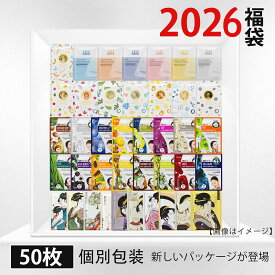 MITOMO 肌サプリ 個別福袋 50枚入 日本製 シートマスク 集中保湿 スキンケア 潤い 毛穴 そばかす 敏感肌対応【LBPRHS0050】