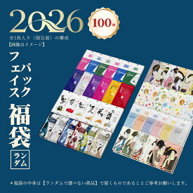 MITOMO 日本製 フェイスパック 100枚 個別包装 福袋 高保湿 スキンケア 毎日お得ケア【LBPRKL0100】