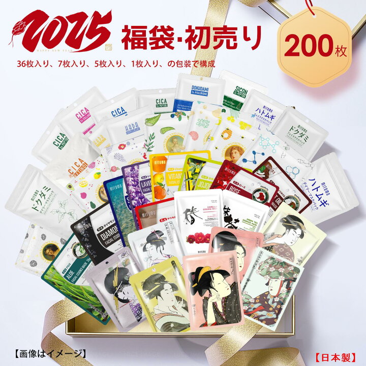 楽天市場】日本製 MITOMO公式 フェイスパック パック300枚福袋 シート 
