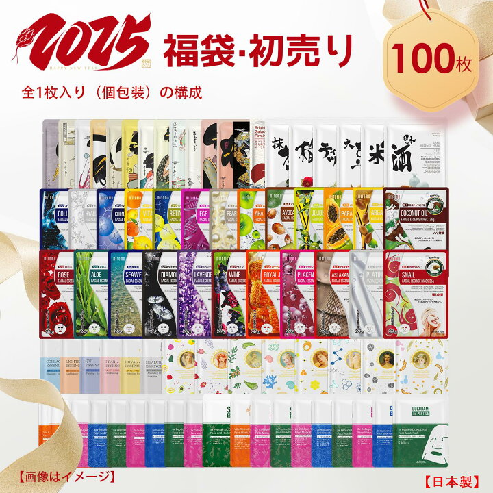 楽天市場】日本製 【美友】シートマスクパック- フィット感抜群で顔に  