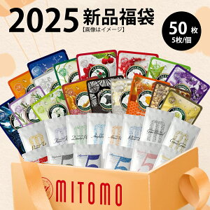美友 ミトモ お徳用 オトクヨウ Value Pack 50枚5枚入りx10個 福袋 保湿 敏感肌 フェイスマスク プチプラ美容【P505000050】