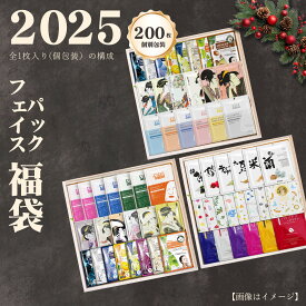 MITOMO ミトモ 個別福袋 Made in Japan メイド イン ジャパン 30-400枚個別包装福袋 個別包装 ウルオイ 保湿 スキンケア パック 同店大人気【LBPRJL0200】