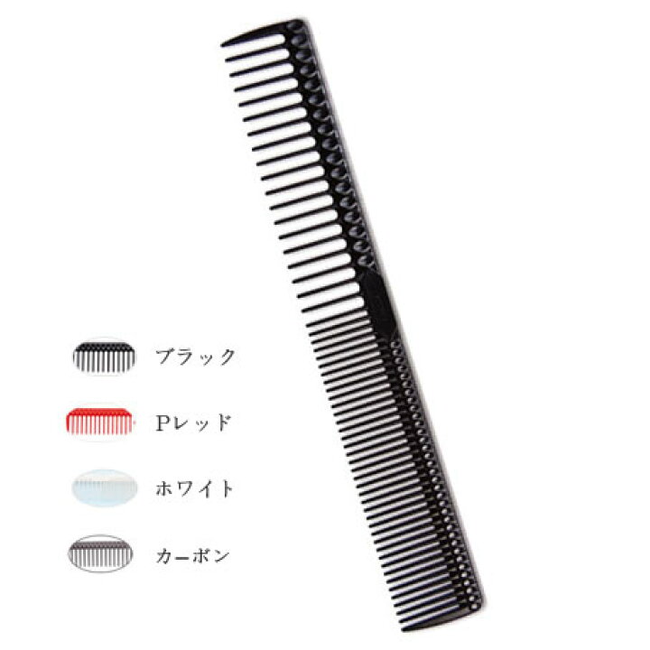 楽天市場】プリンプ PP-822 ドライカットコーム ロング (メール便 対応 