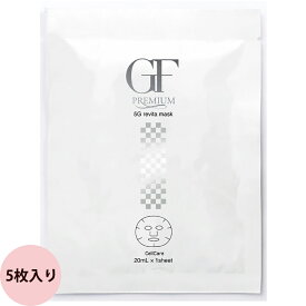 セルケア GFプレミアム 5Gリバイタマスク / 5枚入り