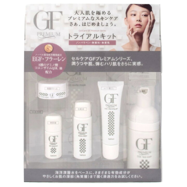 楽天市場】[ お試し 6点セット ] セルケア GFプレミアム トライアル 