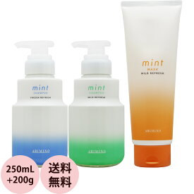 アリミノ ミント シャンプー ヘアマスク セット 250mL+200g 冷 感 クールシャンプー 女性 爽快 スッキリ サロン専売品 おすすめ クール シャンプー 人気 冷涼感 清涼感 arimino 2023 送料無料