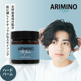 アリミノ メン ハード バーム 60g [ スタイリング剤 ワックス ウェット ハード センターパート モテ髪 メンズ 男性 美容室専売 おすすめ 人気 ] 送料無料 ARIMINO MEN