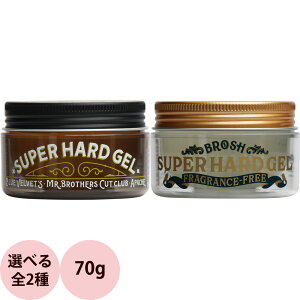 �y�󂠂�z�u���b�V�� �X�[�p�[�n�[�h�W�F�� �~�j 70g [ �X�^�C�����O�� �� �c�� �n�[�h �����Y �j�� �T�����ꔄ�i ] BROSH