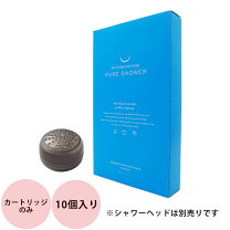 watercouture ウォータークチュール 浄水シャワー カートリッジの通販