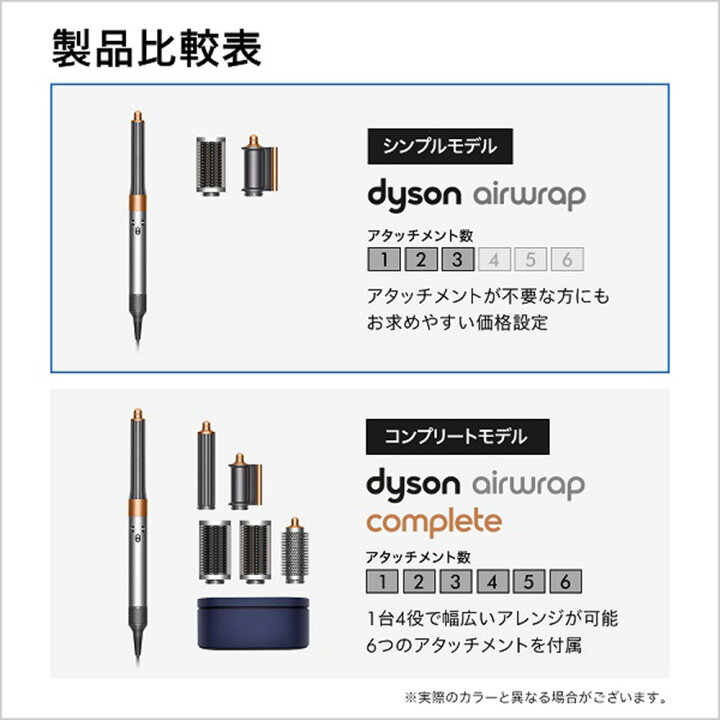 楽天市場】（欠品中・入荷日未定）ダイソン エアラップ HS05 BNBC ENT 