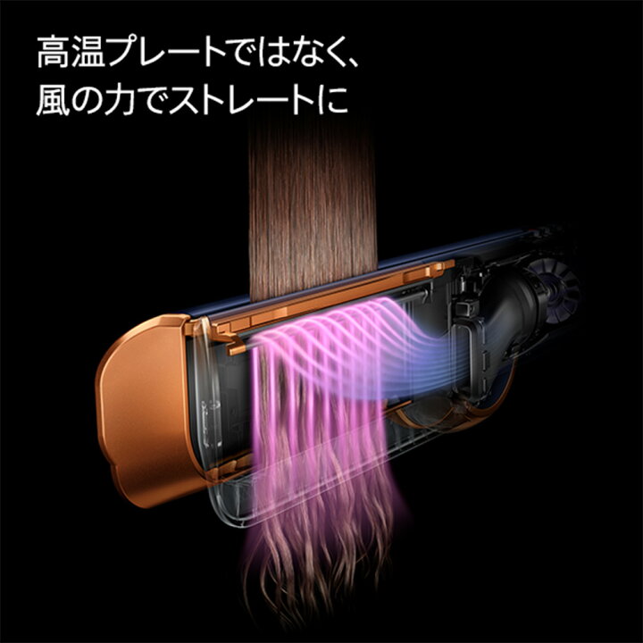 楽天市場】ダイソン エアーストレイトナー HT01 JPPL（ジャスパー 