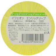 イフェオン エンリッチソープ 130g スキンケア 無添加 石けん 石鹸 せっけん アトピー肌 トラブル肌 化粧…