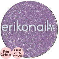 エリコネイル グリッター ERI-39 パールパープル 0.05mm / 約1g