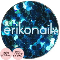 エリコネイル ホログラム ERI-174 メタリック スカイブルー 丸 2.0mm / 約1g （メール便 対応）