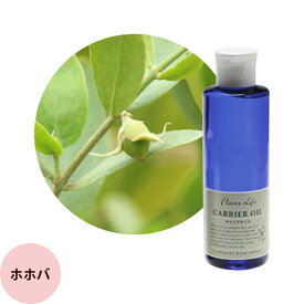 フレーバーライフ キャリアオイル ホホバオイル / 200mL アロマトリートメント ヘアケア オイル スキンケア サロン専売品