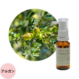 フレーバーライフ キャリアオイル 有機アルガンオイル / 20mL アロマトリートメント ヘアケア オイル スキンケア サロン専売品