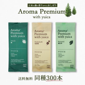 [ 個包装 紙おしぼり 300本セット ] VBアロマプレミアム with yuica FSX 選べる3種の香り ヒノキ ニオイコブシ クロモジ 厚手 大判 使い捨ておしぼり 不織布 ブイビー 高級感 業務用